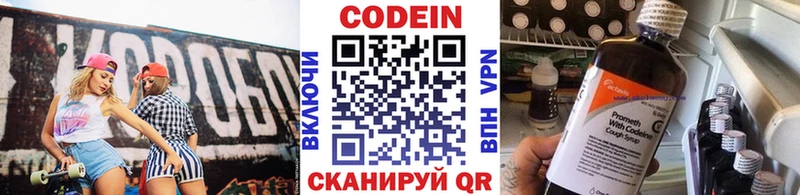 закладки  Спас-Клепики  Codein напиток Lean (лин) 