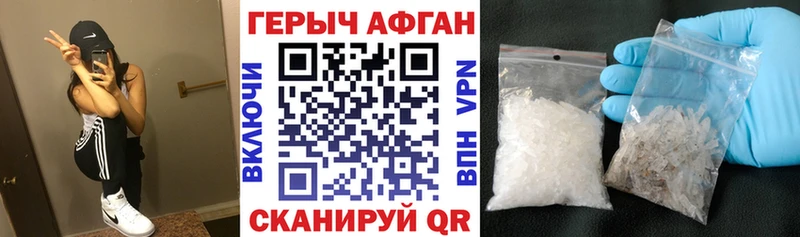 Героин хмурый  Спас-Клепики 