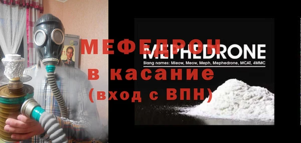 меф Абдулино