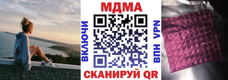 купить наркотик  Спас-Клепики  МДМА VHQ 